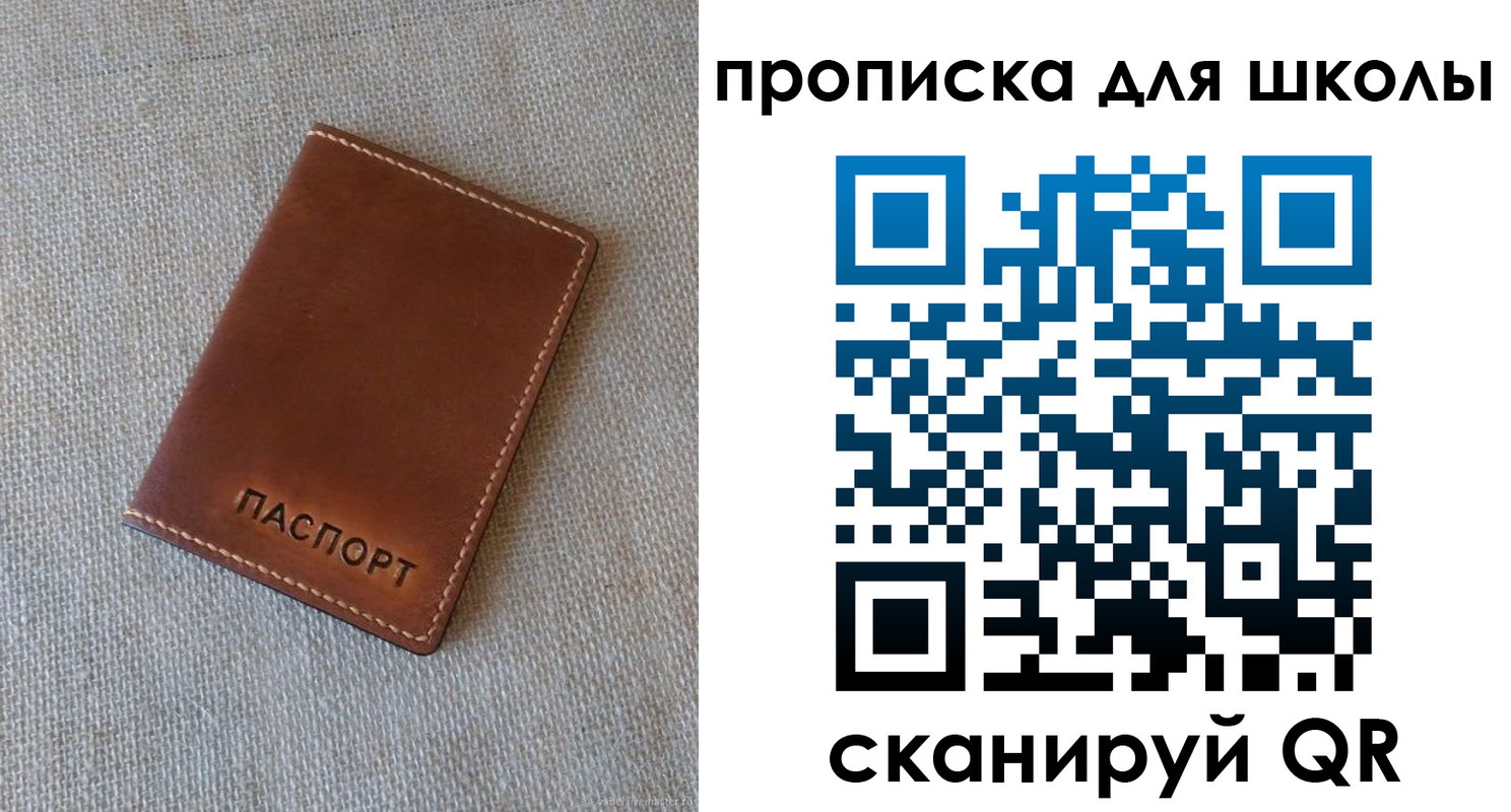найти адрес прописки в Светлограде