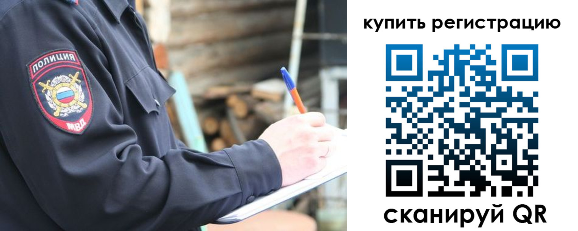 прописка в квартире в Светлограде