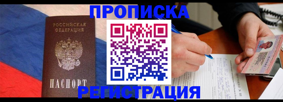 временная регистрация надежно в Светлограде