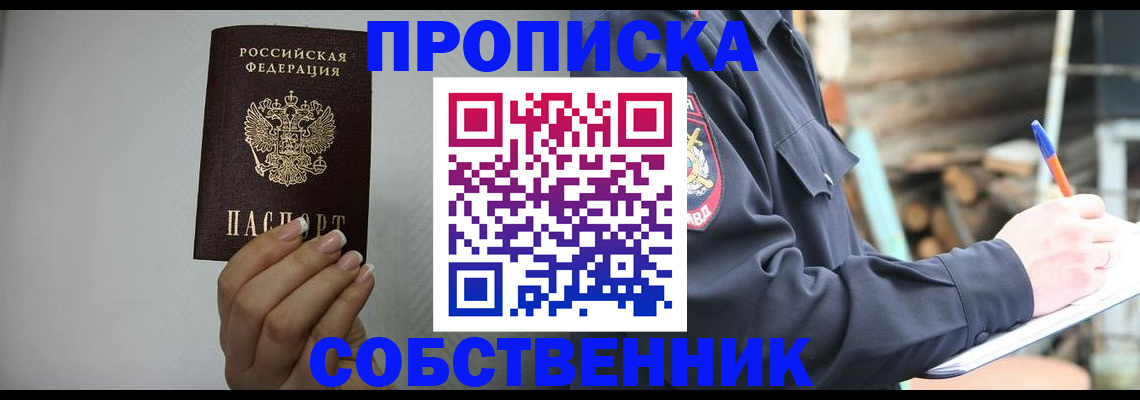 временная регистрация надежно в Светлограде